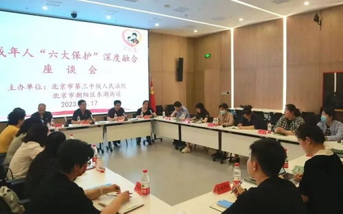法護(hù)成長 “依法帶娃”再出發(fā)——北京三中院開展全國家庭教育宣傳周活動(dòng)紀(jì)實(shí)